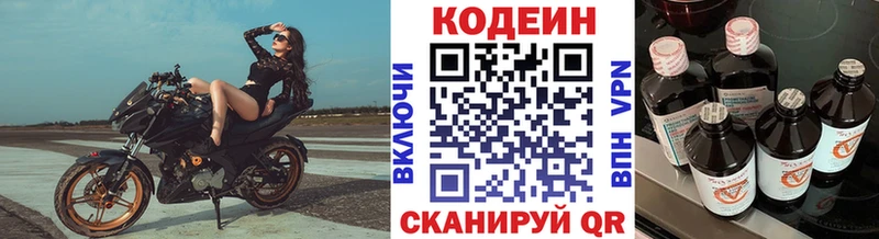 где можно купить наркотик Облучье Кодеиновый сироп Lean Purple Drank