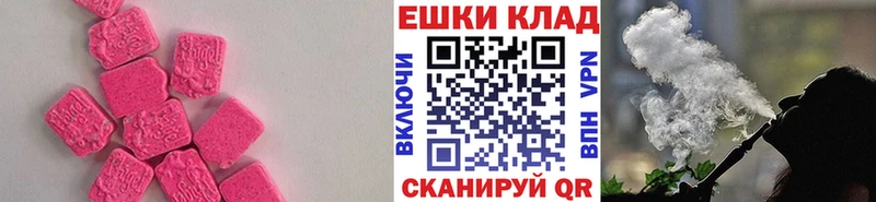 Ecstasy круглые Облучье