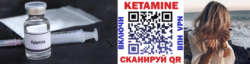 купить закладку  МЕГА сайт  Кетамин ketamine  Облучье 