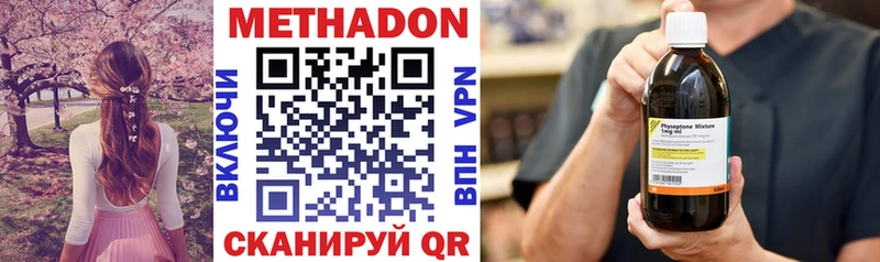 гидра   Облучье  МЕТАДОН кристалл  где купить  