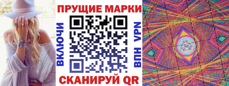Наркотические марки 1,8мг  Облучье 