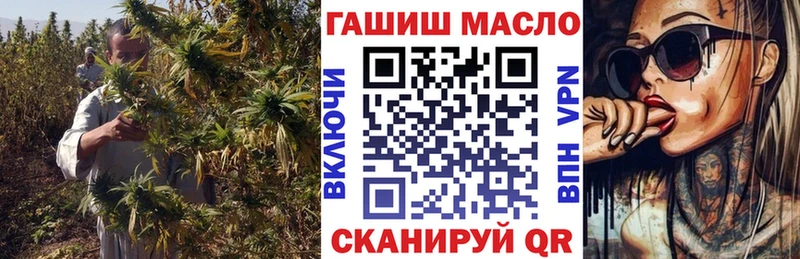 ТГК гашишное масло как найти закладки Облучье